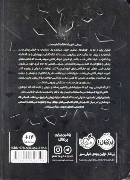 خواهرخوانده